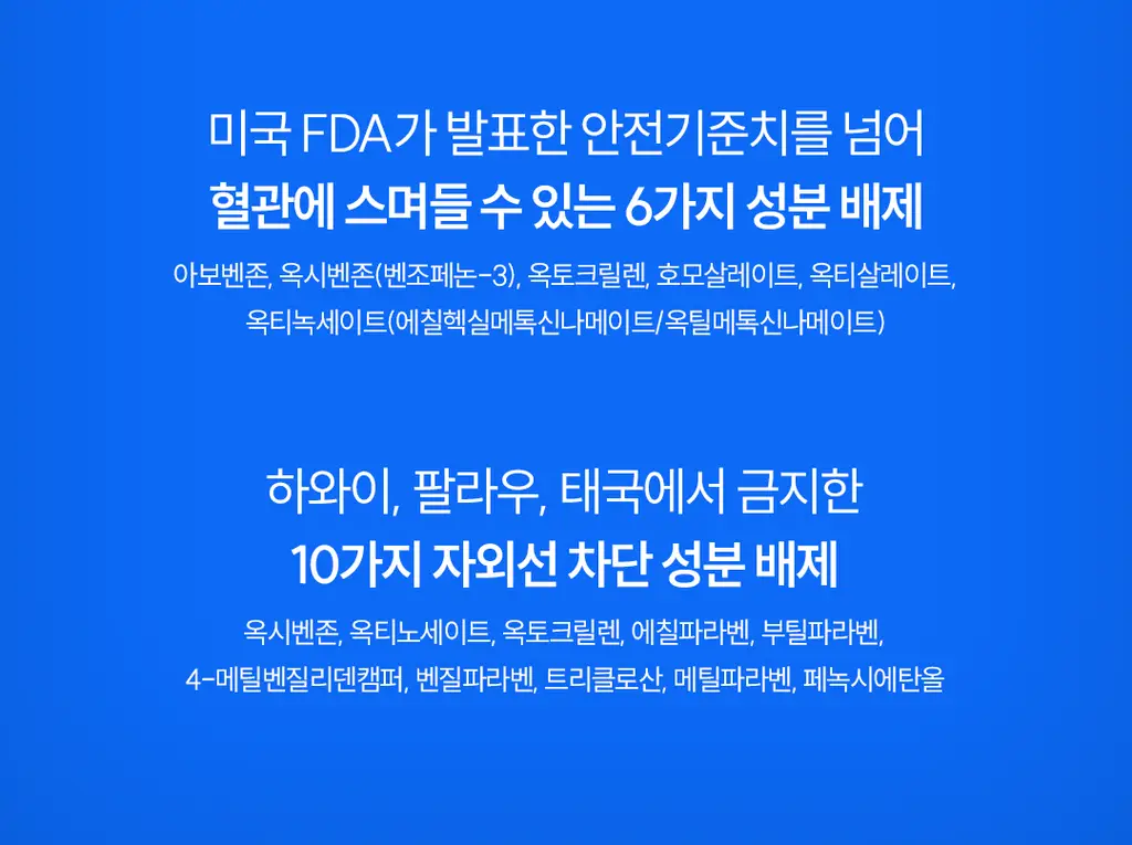 [용량 리뉴얼/씨프렌들리]부쉬맨 워터프루프 서핑 선스틱 20g 기획 (+ 데일리 선크림 20ml) 상세페이지 38